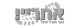 אחריי!