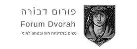 פורום דבורה