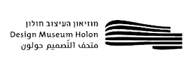 מוזיאון העיצוב חולון