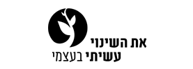 את השינוי עשיתי בעצמי
